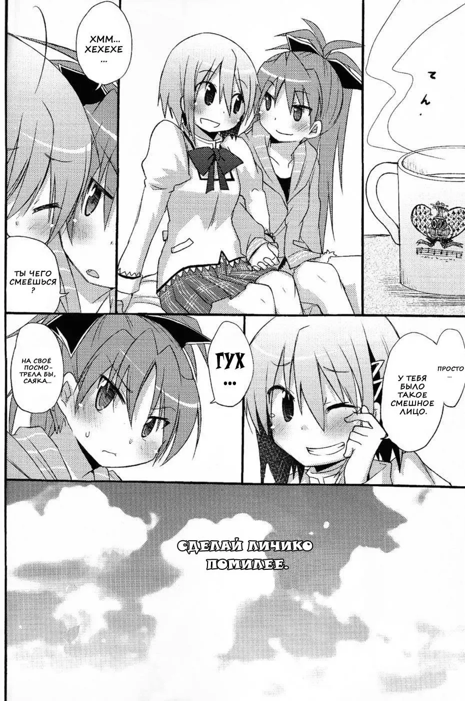 [Pikachi] Atashitachi no Seizon Senryaku | Our Survival Strategy Fhentai - Page 38