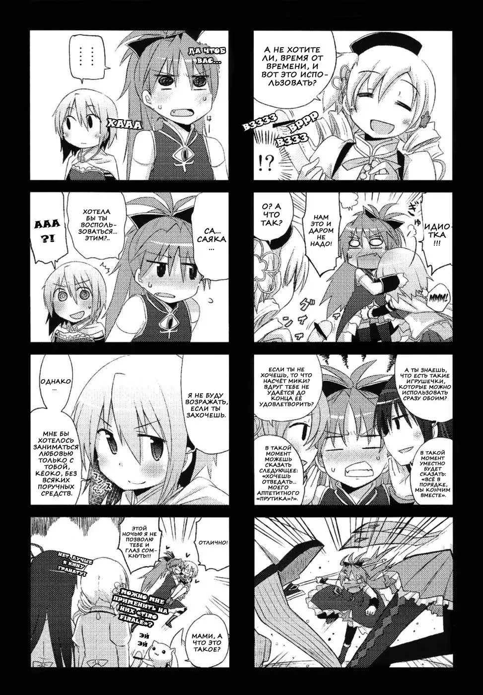 [Pikachi] Atashitachi no Seizon Senryaku | Our Survival Strategy Fhentai - Page 39