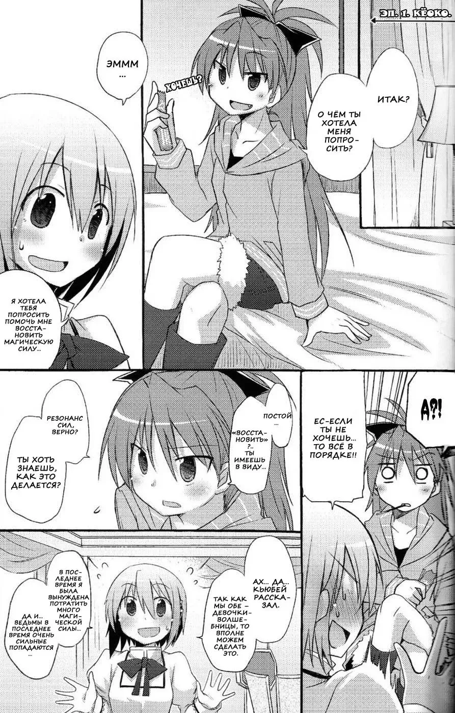 [Pikachi] Atashitachi no Seizon Senryaku | Our Survival Strategy Fhentai - Page 4