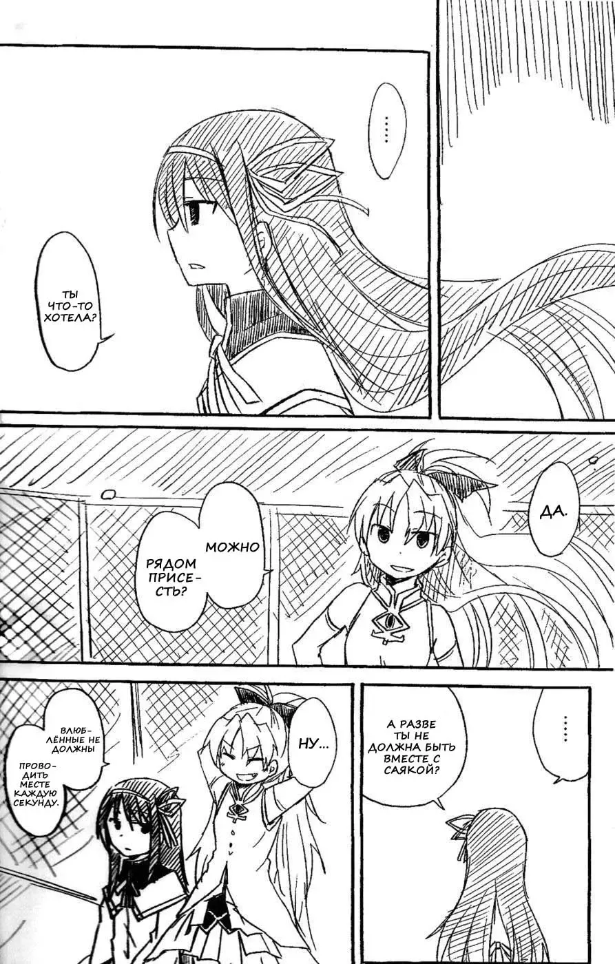 [Pikachi] Atashitachi no Seizon Senryaku | Our Survival Strategy Fhentai - Page 43