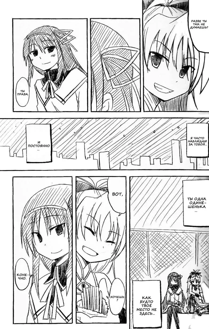 [Pikachi] Atashitachi no Seizon Senryaku | Our Survival Strategy Fhentai - Page 44