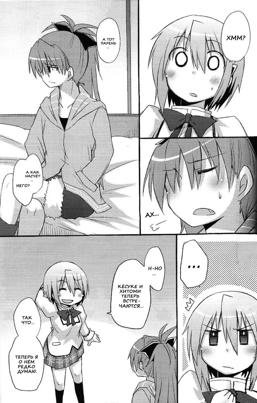 [Pikachi] Atashitachi no Seizon Senryaku | Our Survival Strategy Fhentai - Page 5