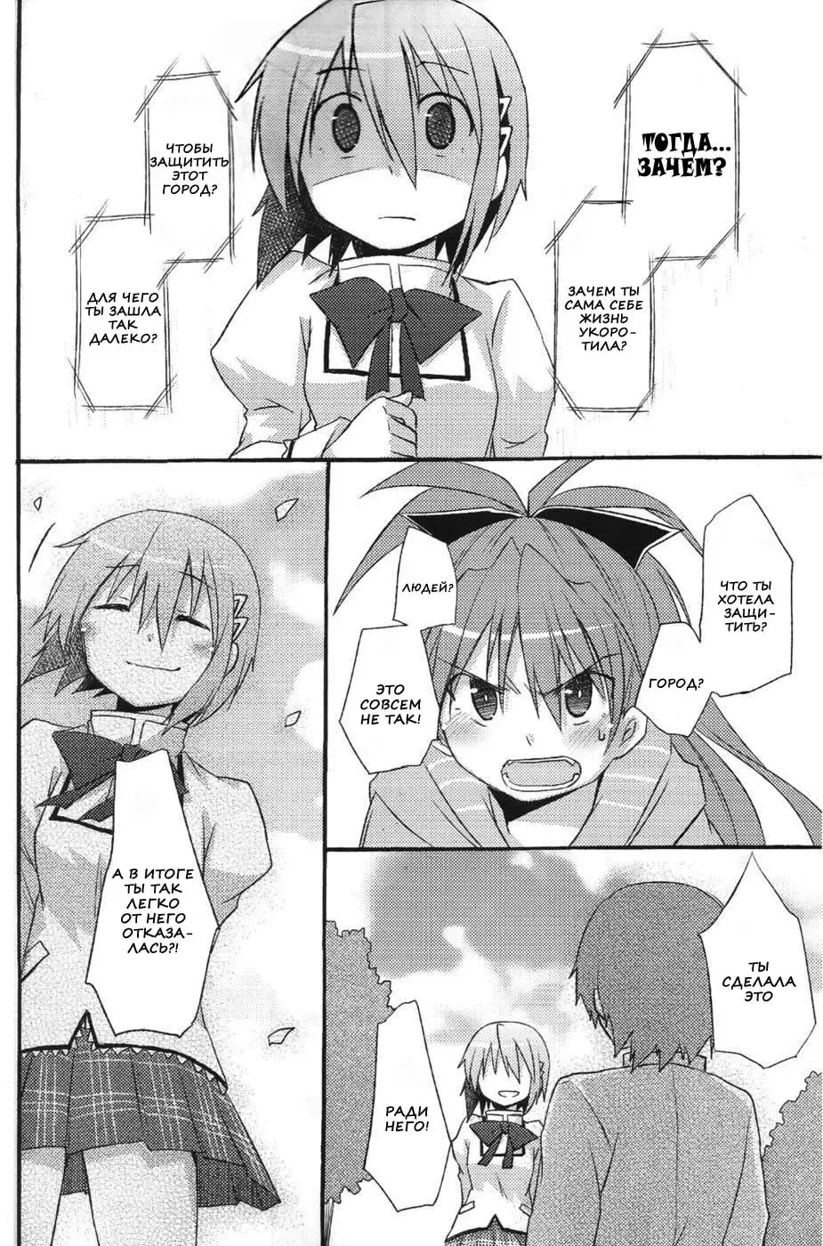 [Pikachi] Atashitachi no Seizon Senryaku | Our Survival Strategy Fhentai - Page 6