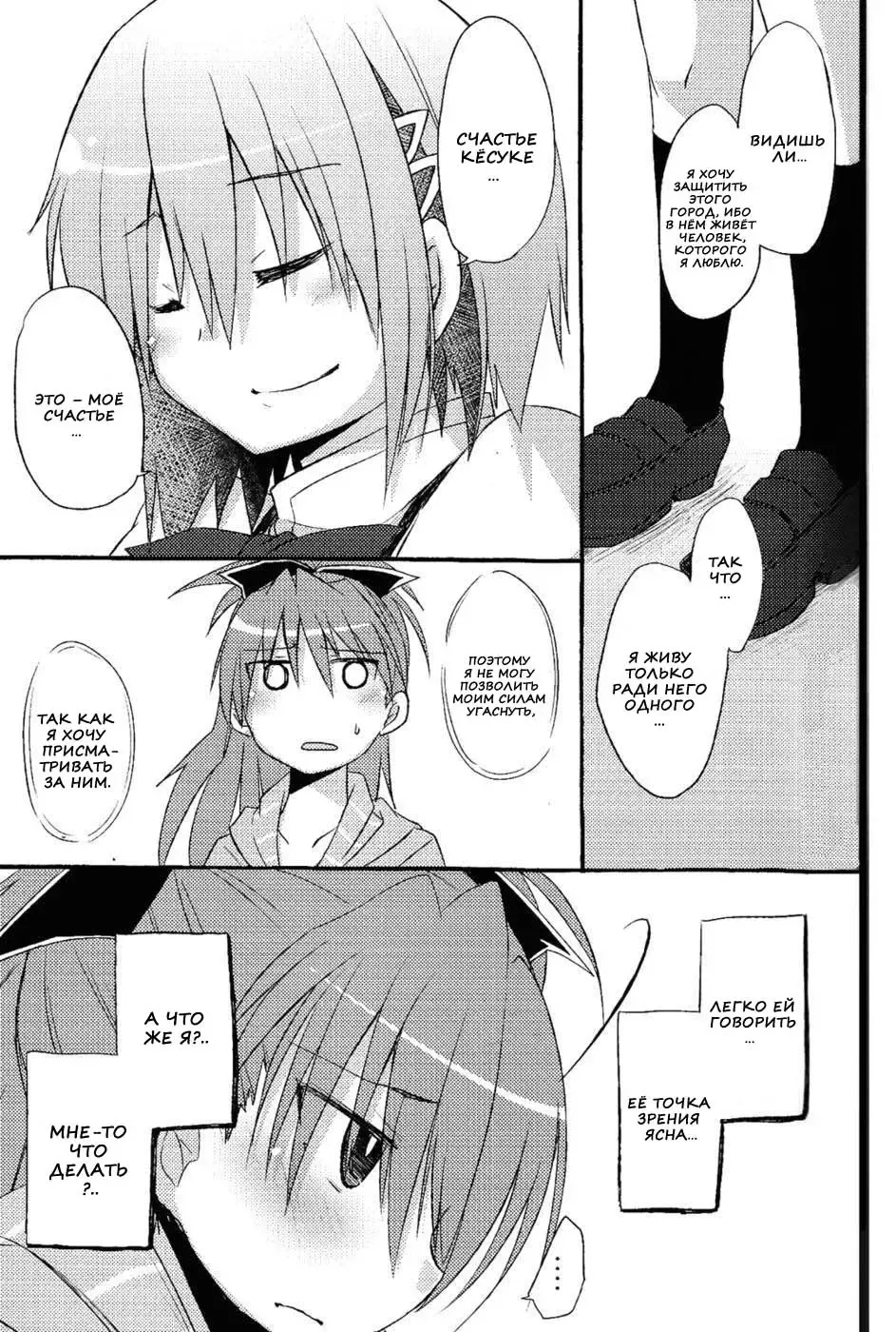 [Pikachi] Atashitachi no Seizon Senryaku | Our Survival Strategy Fhentai - Page 7