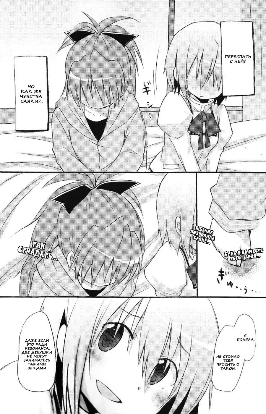 [Pikachi] Atashitachi no Seizon Senryaku | Our Survival Strategy Fhentai - Page 8