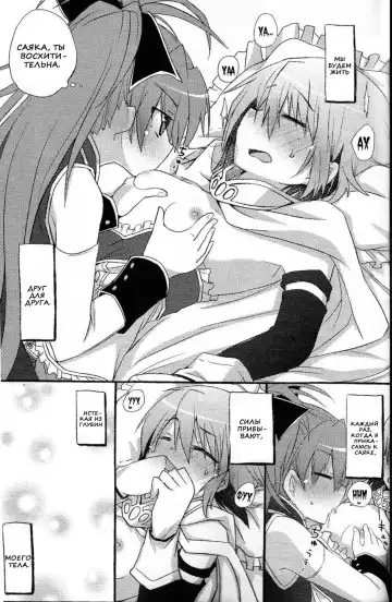 [Pikachi] Atashitachi no Seizon Senryaku | Our Survival Strategy Fhentai - Page 23