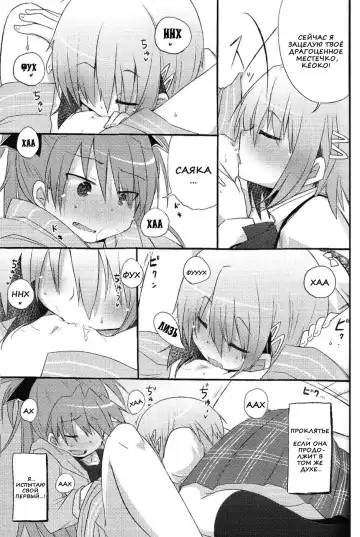 [Pikachi] Atashitachi no Seizon Senryaku | Our Survival Strategy Fhentai - Page 31