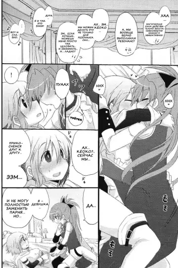 [Pikachi] Atashitachi no Seizon Senryaku | Our Survival Strategy Fhentai - Page 36