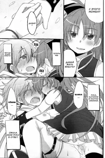 [Pikachi] Atashitachi no Seizon Senryaku | Our Survival Strategy Fhentai - Page 37