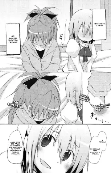 [Pikachi] Atashitachi no Seizon Senryaku | Our Survival Strategy Fhentai - Page 8