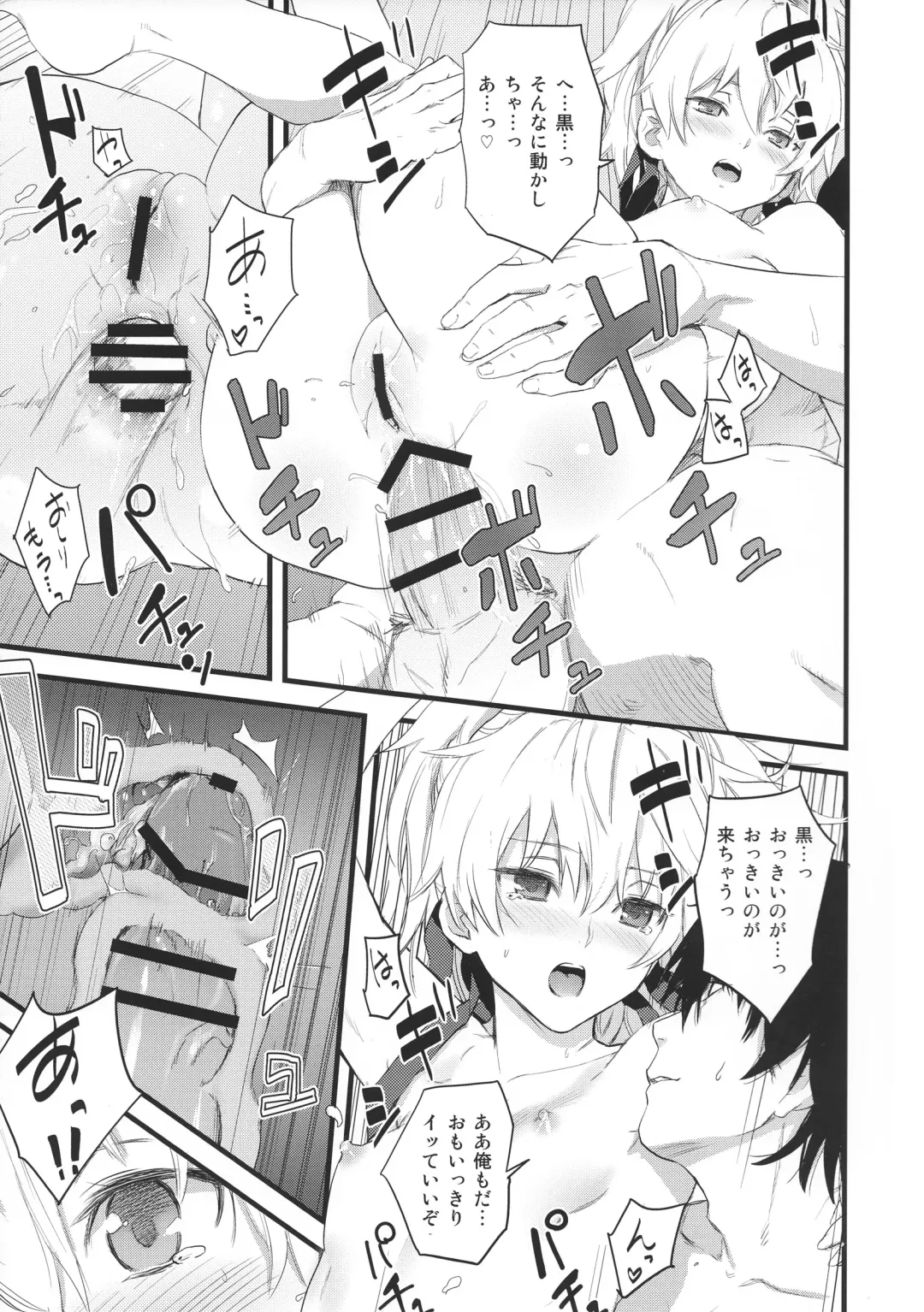 [Kawakami Rokkaku - Takanashi Rei] in scores Fhentai - Page 104