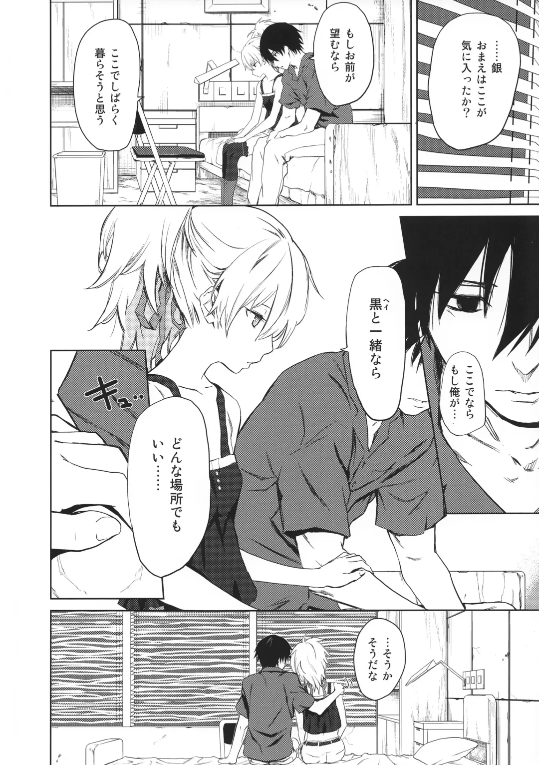 [Kawakami Rokkaku - Takanashi Rei] in scores Fhentai - Page 109