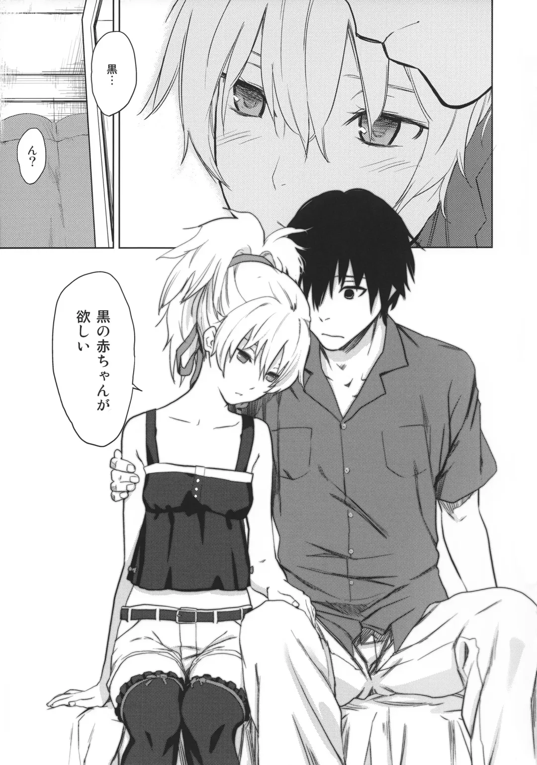 [Kawakami Rokkaku - Takanashi Rei] in scores Fhentai - Page 110