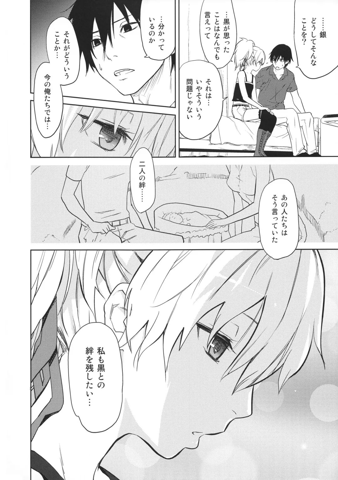 [Kawakami Rokkaku - Takanashi Rei] in scores Fhentai - Page 111