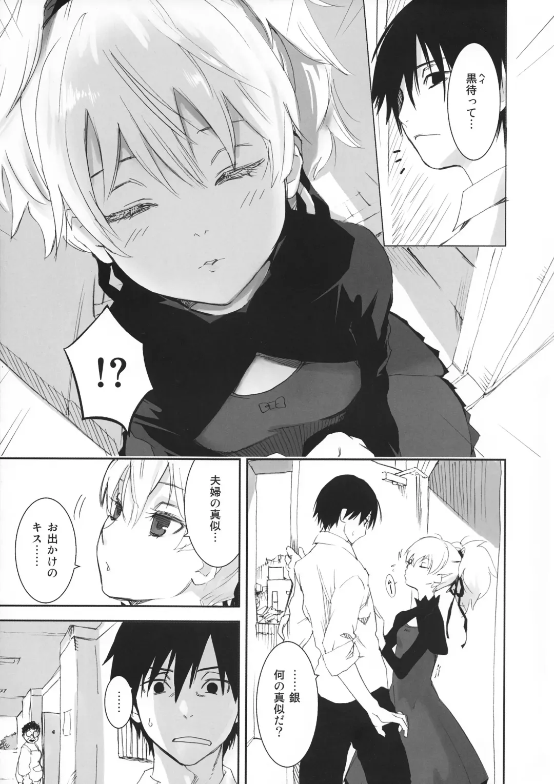 [Kawakami Rokkaku - Takanashi Rei] in scores Fhentai - Page 18