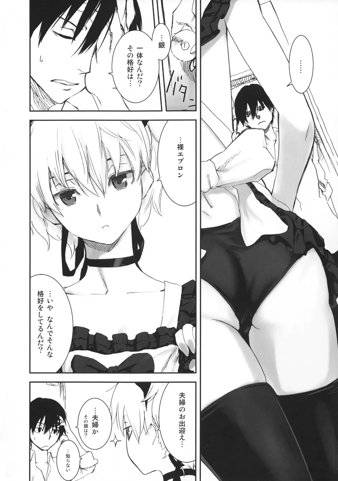 [Kawakami Rokkaku - Takanashi Rei] in scores Fhentai - Page 21