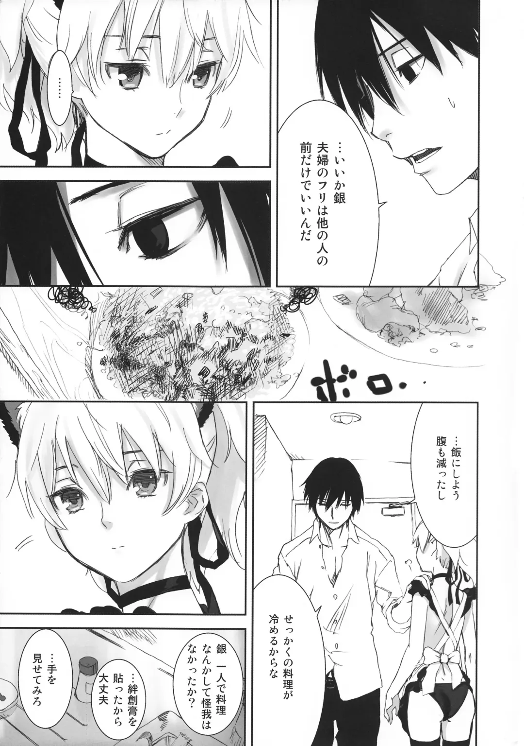 [Kawakami Rokkaku - Takanashi Rei] in scores Fhentai - Page 22