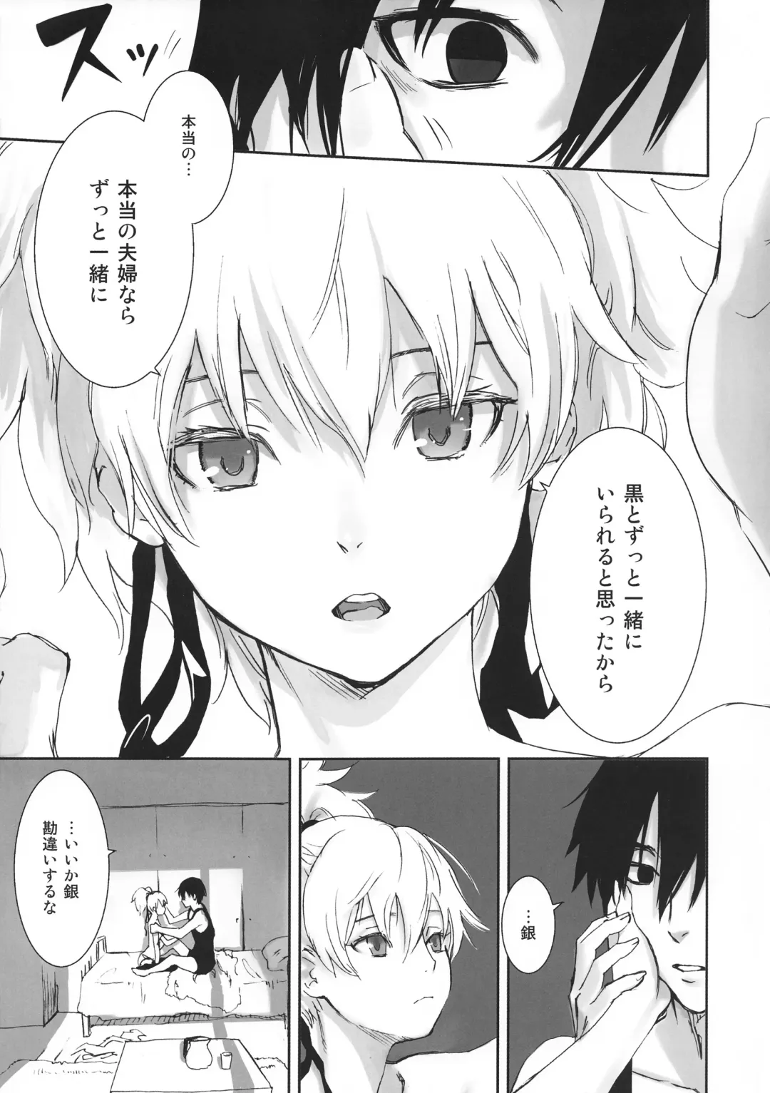 [Kawakami Rokkaku - Takanashi Rei] in scores Fhentai - Page 26