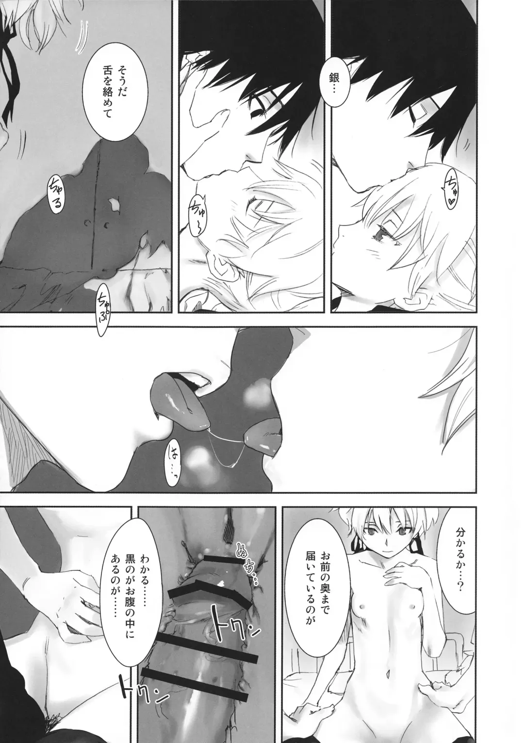 [Kawakami Rokkaku - Takanashi Rei] in scores Fhentai - Page 38