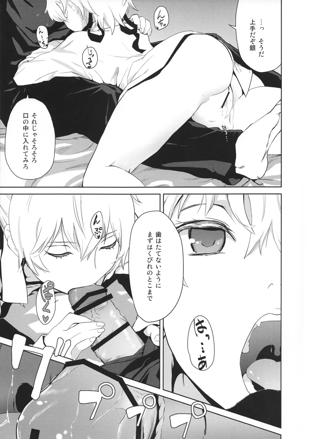 [Kawakami Rokkaku - Takanashi Rei] in scores Fhentai - Page 54