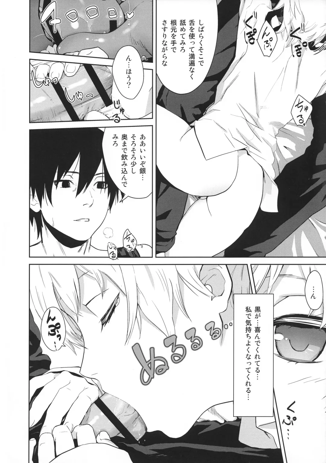 [Kawakami Rokkaku - Takanashi Rei] in scores Fhentai - Page 55