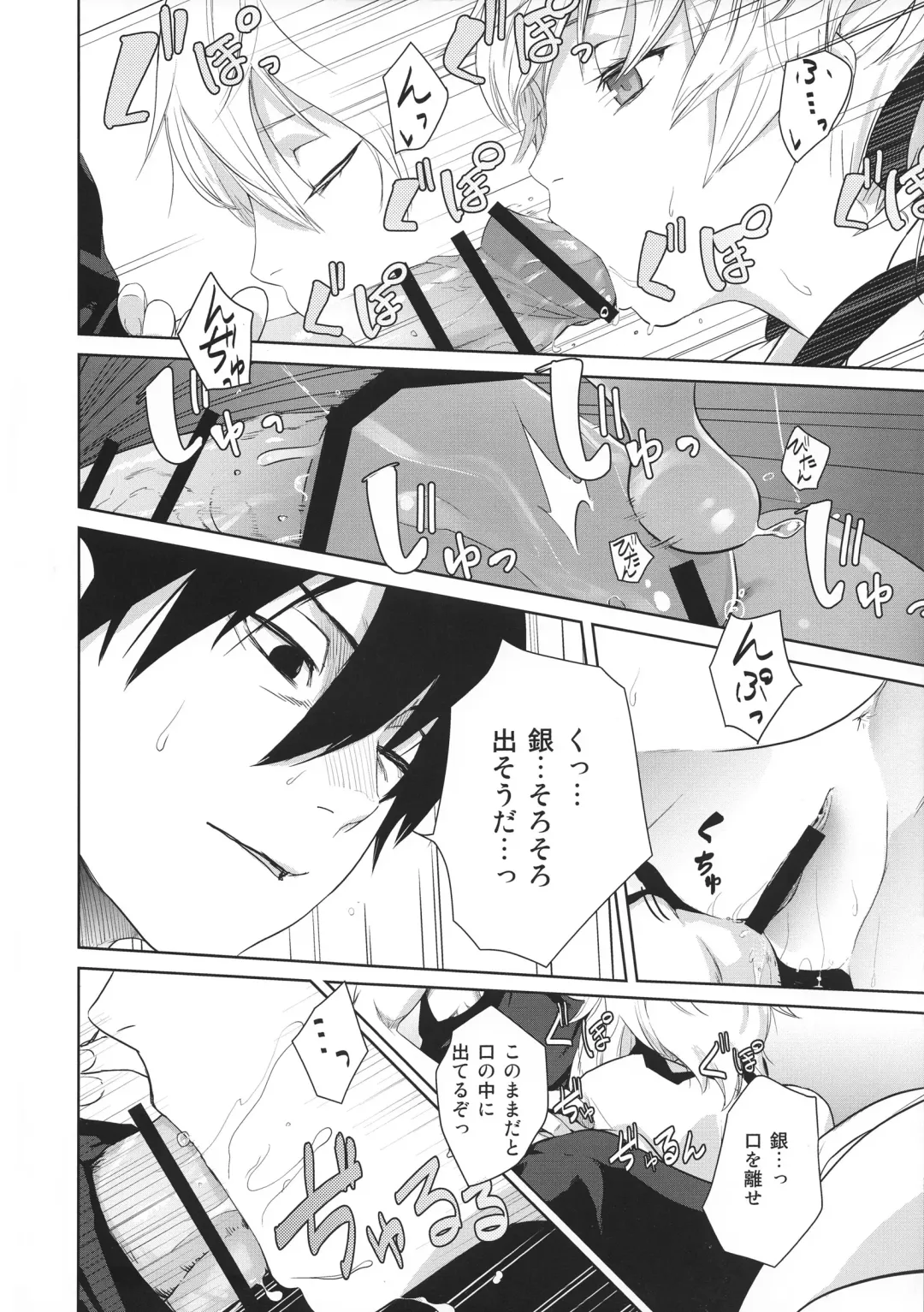 [Kawakami Rokkaku - Takanashi Rei] in scores Fhentai - Page 57