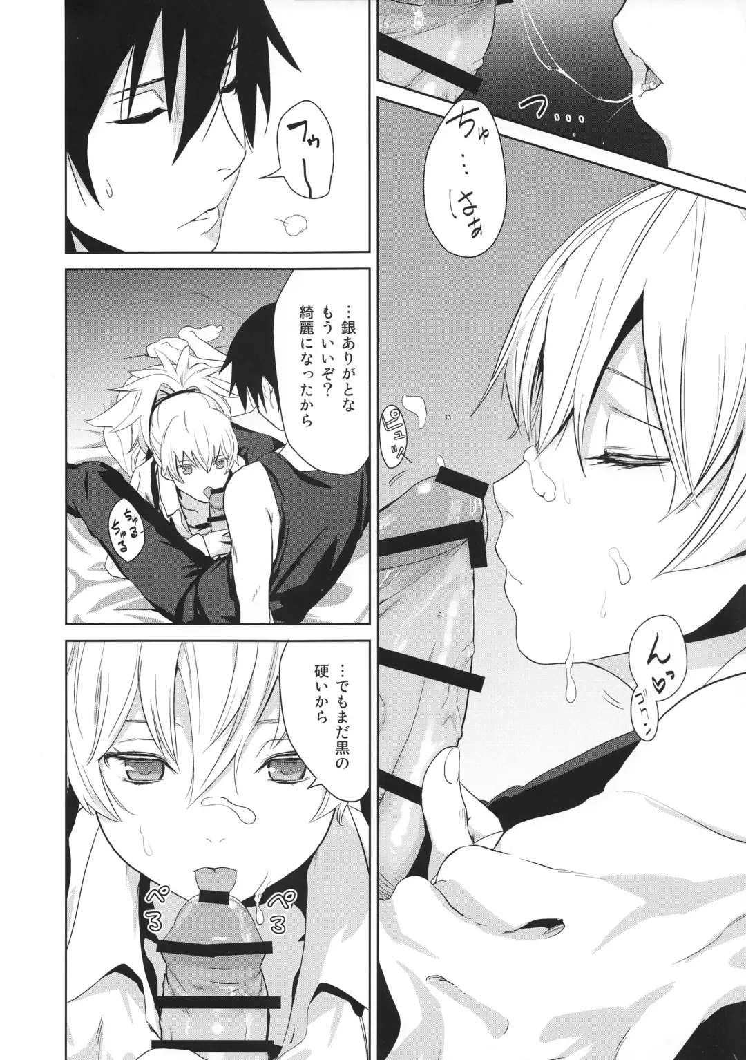 [Kawakami Rokkaku - Takanashi Rei] in scores Fhentai - Page 59