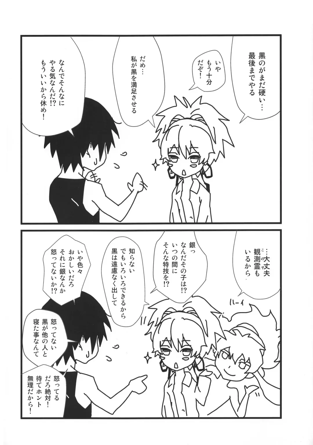 [Kawakami Rokkaku - Takanashi Rei] in scores Fhentai - Page 67