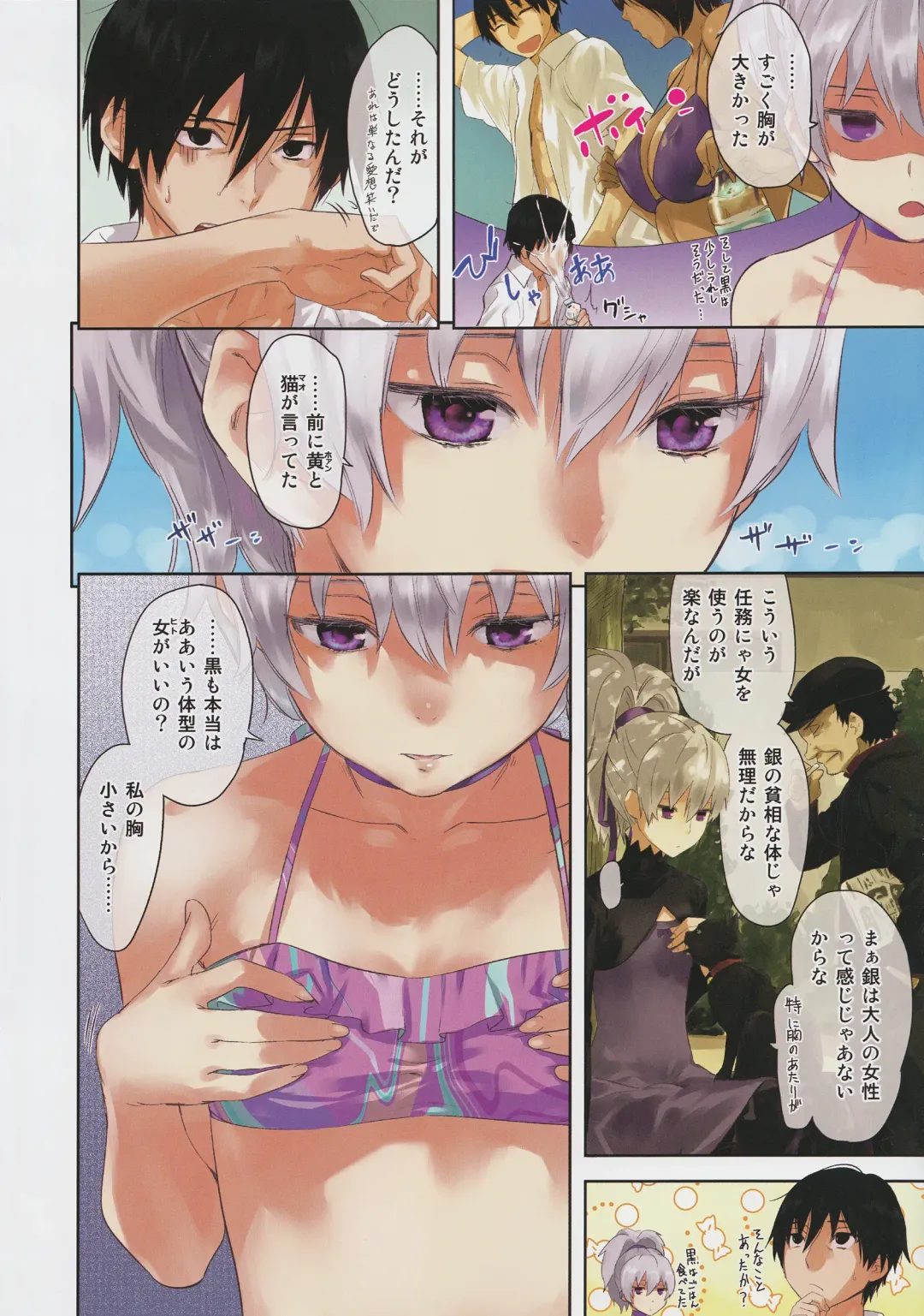 [Kawakami Rokkaku - Takanashi Rei] in scores Fhentai - Page 69