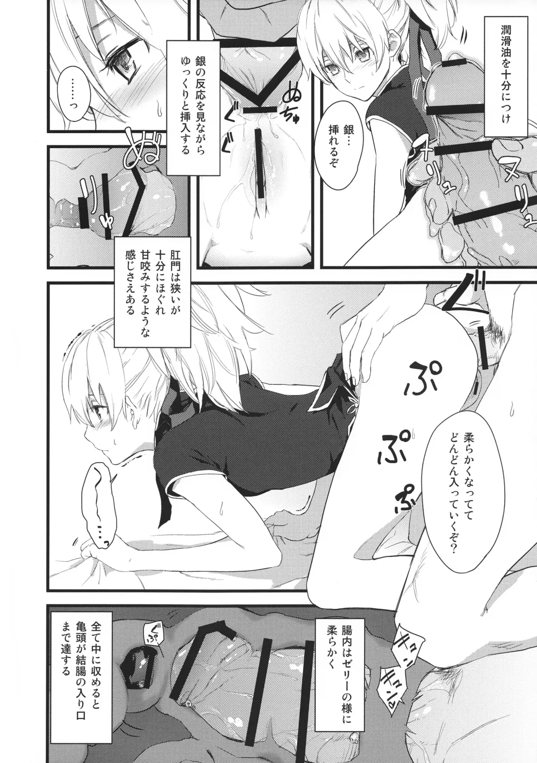 [Kawakami Rokkaku - Takanashi Rei] in scores Fhentai - Page 97