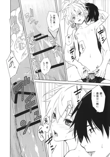 [Kawakami Rokkaku - Takanashi Rei] in scores Fhentai - Page 125