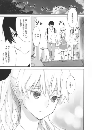 [Kawakami Rokkaku - Takanashi Rei] in scores Fhentai - Page 16