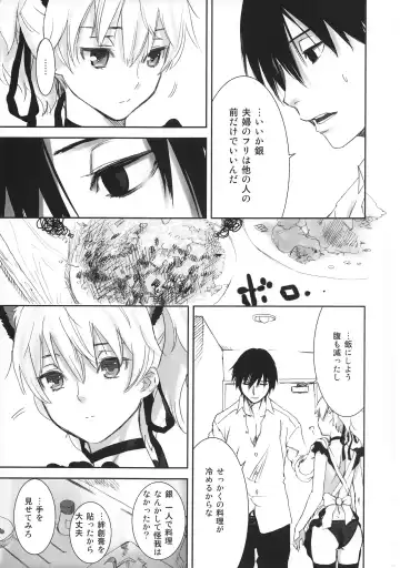 [Kawakami Rokkaku - Takanashi Rei] in scores Fhentai - Page 22