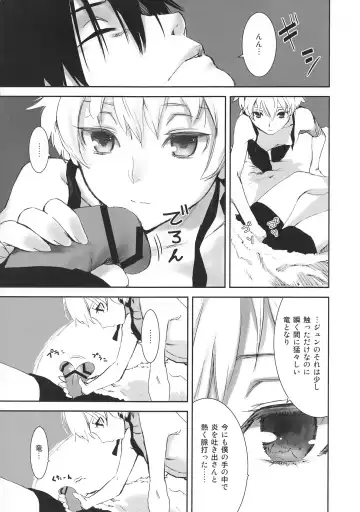 [Kawakami Rokkaku - Takanashi Rei] in scores Fhentai - Page 24