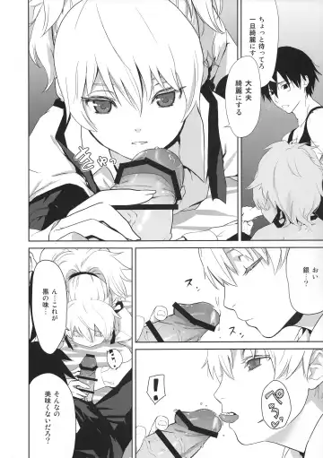 [Kawakami Rokkaku - Takanashi Rei] in scores Fhentai - Page 51