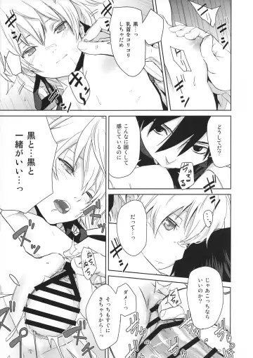 [Kawakami Rokkaku - Takanashi Rei] in scores Fhentai - Page 64