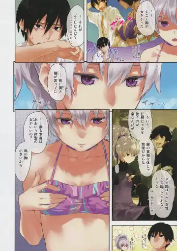 [Kawakami Rokkaku - Takanashi Rei] in scores Fhentai - Page 69