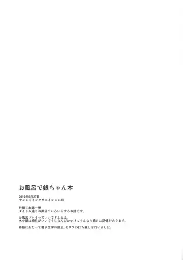 [Kawakami Rokkaku - Takanashi Rei] in scores Fhentai - Page 83