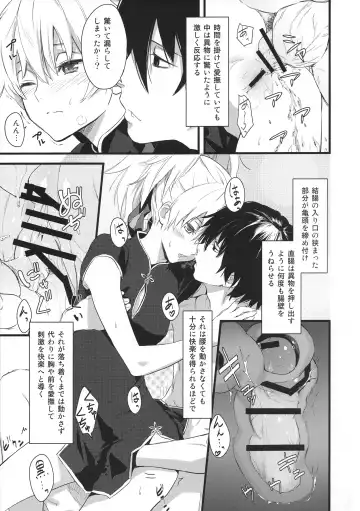 [Kawakami Rokkaku - Takanashi Rei] in scores Fhentai - Page 98