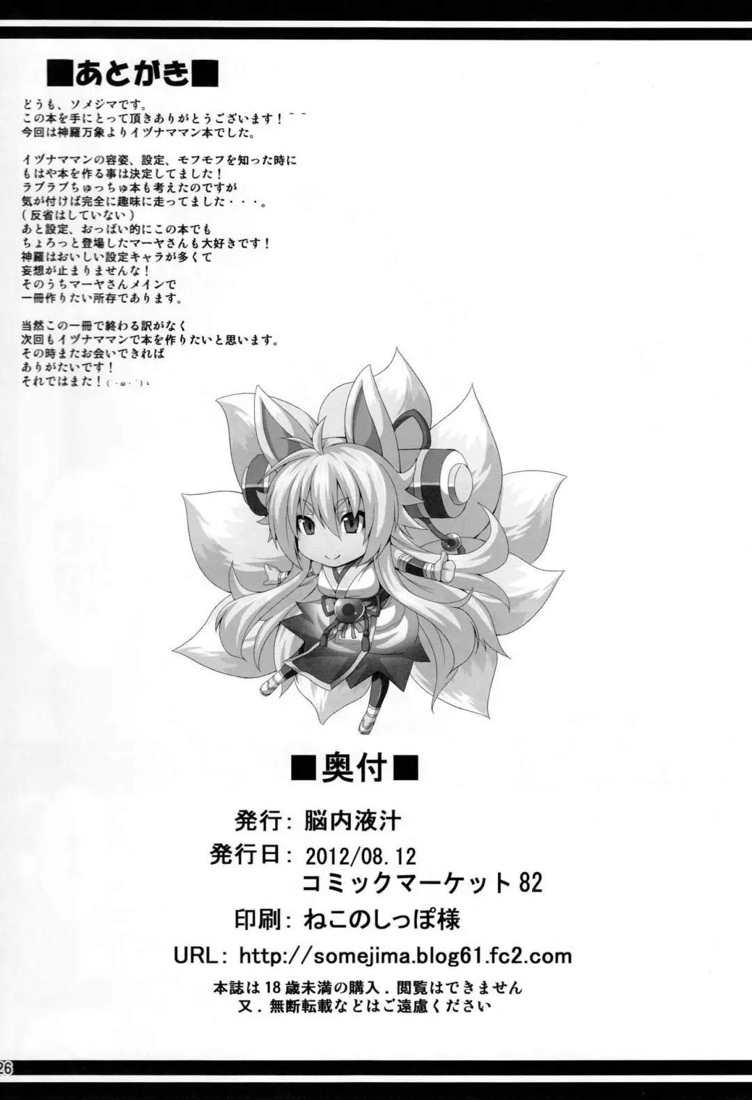 [Somejima] Konjuu Inshi | Used Horny Spirit Beast Fhentai - Page 25