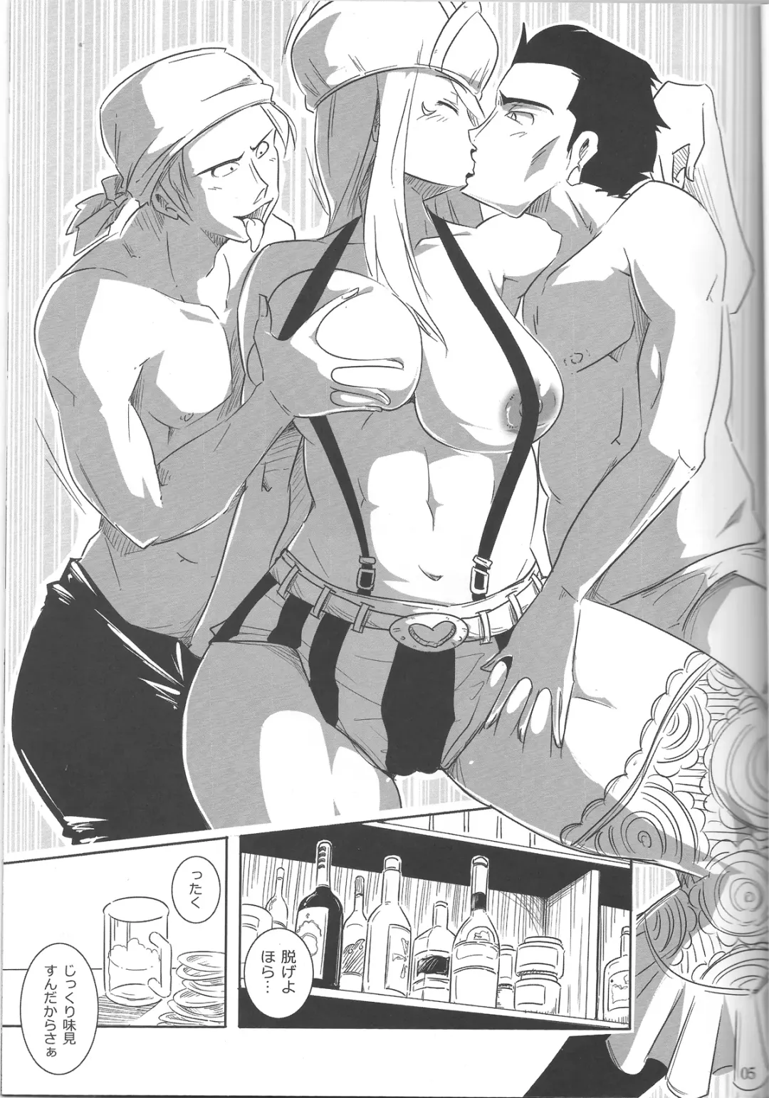 [Satomi Sato] DINNER Fhentai - Page 4