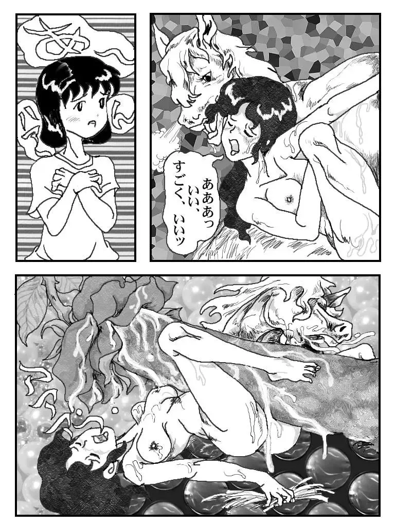 [Machino Henmaru] The Stallions and the Girls Fhentai - Page 11