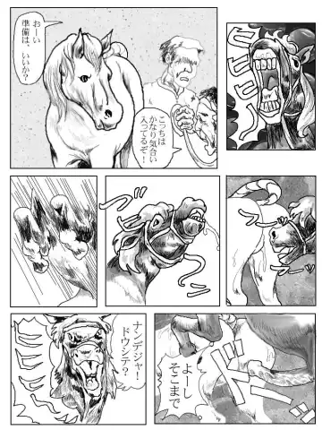 [Machino Henmaru] The Stallions and the Girls Fhentai - Page 2