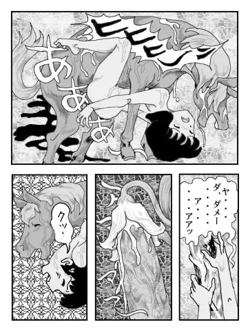 [Machino Henmaru] The Stallions and the Girls Fhentai - Page 20