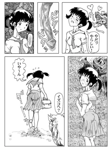 [Machino Henmaru] The Stallions and the Girls Fhentai - Page 5