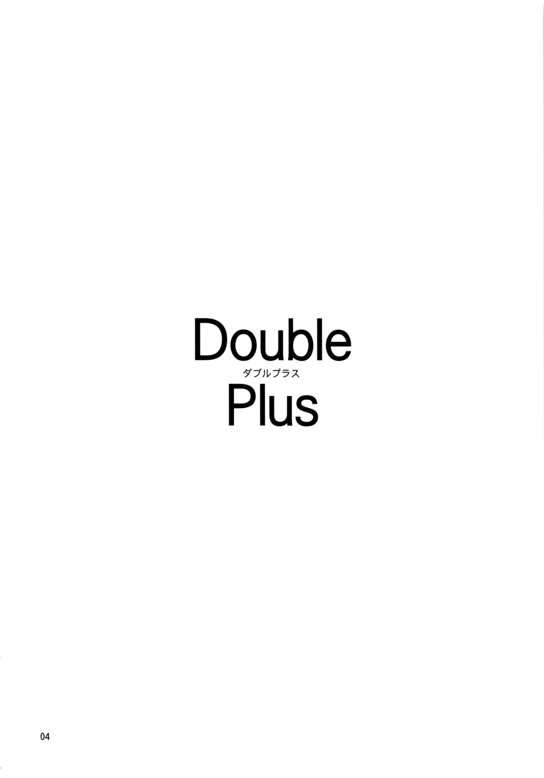 [Jyura] Double Plus Fhentai - Page 3