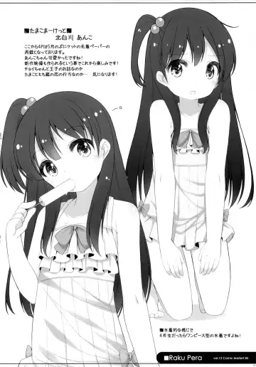 [Shouji Ayumu] Raku Pera Fhentai - Page 17