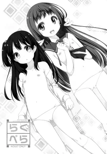 [Shouji Ayumu] Raku Pera Fhentai - Page 2