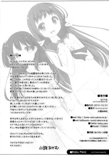 [Shouji Ayumu] Raku Pera Fhentai - Page 21