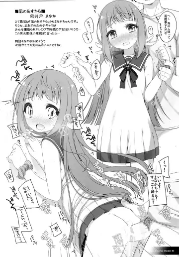 [Shouji Ayumu] Raku Pera Fhentai - Page 3